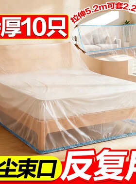 一次性防尘罩沙发全盖松紧床罩装修防尘塑料膜家用家具保护膜衣柜
