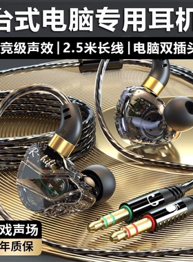 柏林之声台式电脑耳机麦克风入耳式有线csgo电竞cf游戏专用带麦