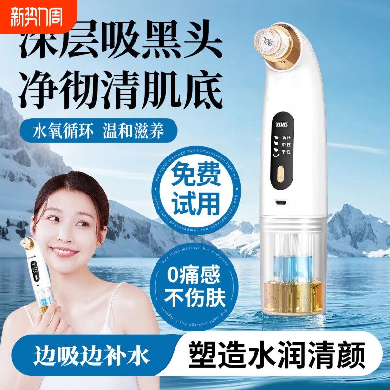 吸黑头神器小气泡电动美容仪器脸部毛孔清洁去粉刺神器美容院同款