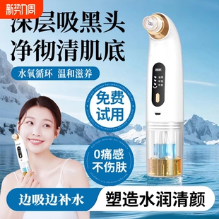吸黑头神器小气泡电动美容仪器脸部毛孔清洁去粉刺神器美容院同款