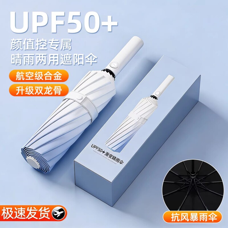 自动雨伞男女折叠太阳伞晴雨两用防晒防紫外线加厚遮阳伞一键开合
