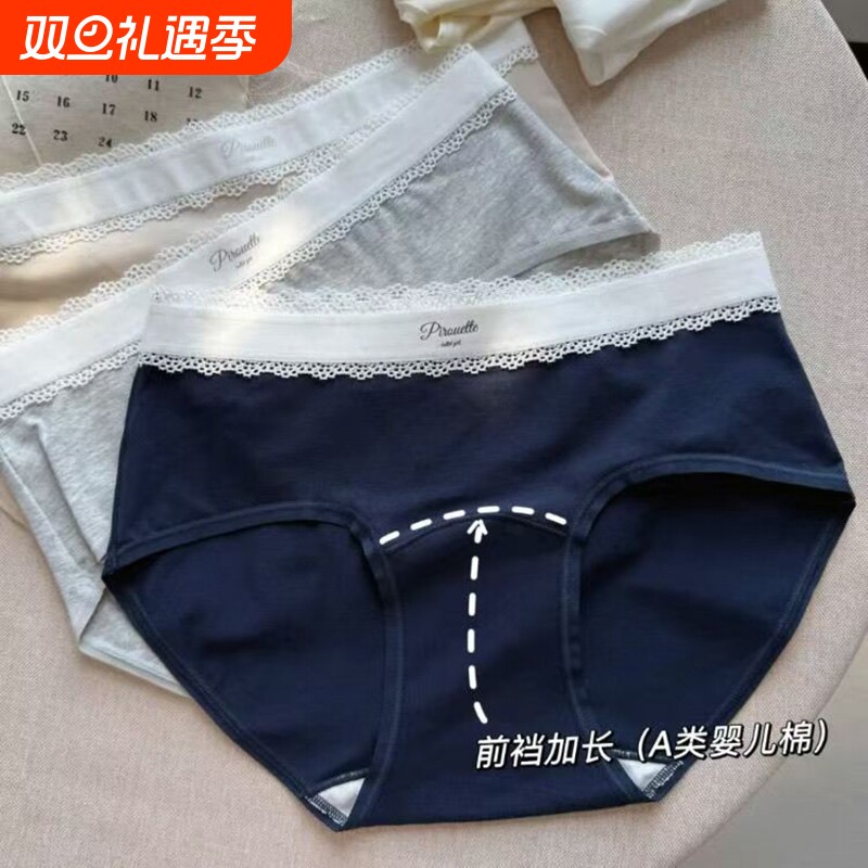 纯棉舒适新款女三角裤6条装