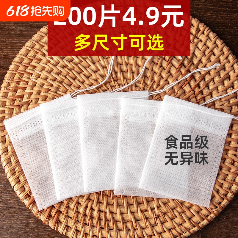 无纺布茶包袋泡茶袋一次性调料茶叶包中药纱布袋过滤食品级煲汤