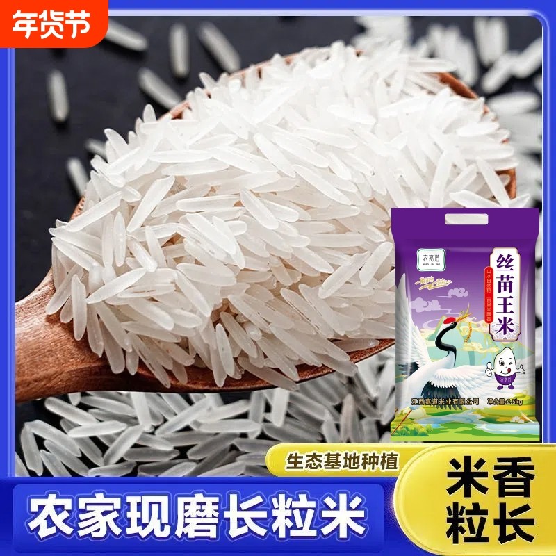 大米特价正宗丝苗王米长粒现发1斤批发猫牙生态玉米优质细长米业,粮油调味/速食/干货/烘焙,大米,淘宝优惠券,粉丝福利购,淘宝优惠卷