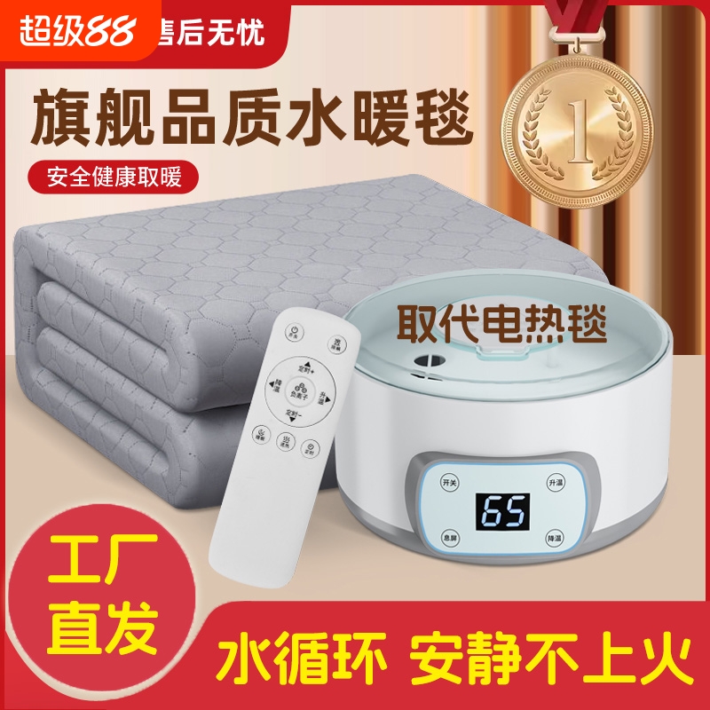双人水暖毯2025新款水循环加热毯电褥子孕妇冬季单人电热毯水电