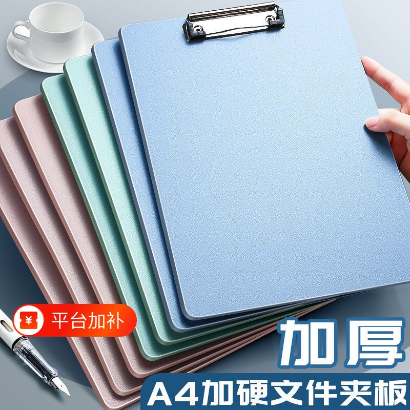 a4板夹文件夹夹板写字板夹子文具学生用品会议记录垫板资料合同夹高硬度塑料书写板a5餐厅饭馆用菜单边角防水