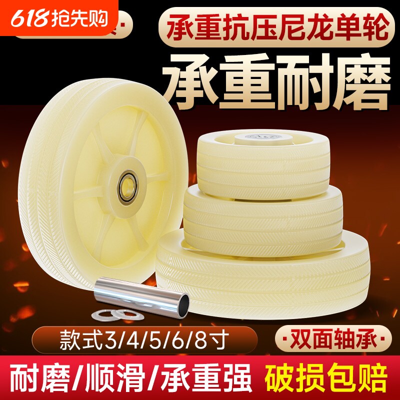 万向轮尼龙单轮轮片万向轮重型脚轮耐磨3寸4寸5寸6寸推车拖车轮子
