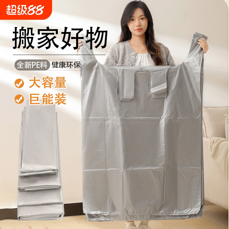 收纳袋#防尘袋#搬家袋被子搬家