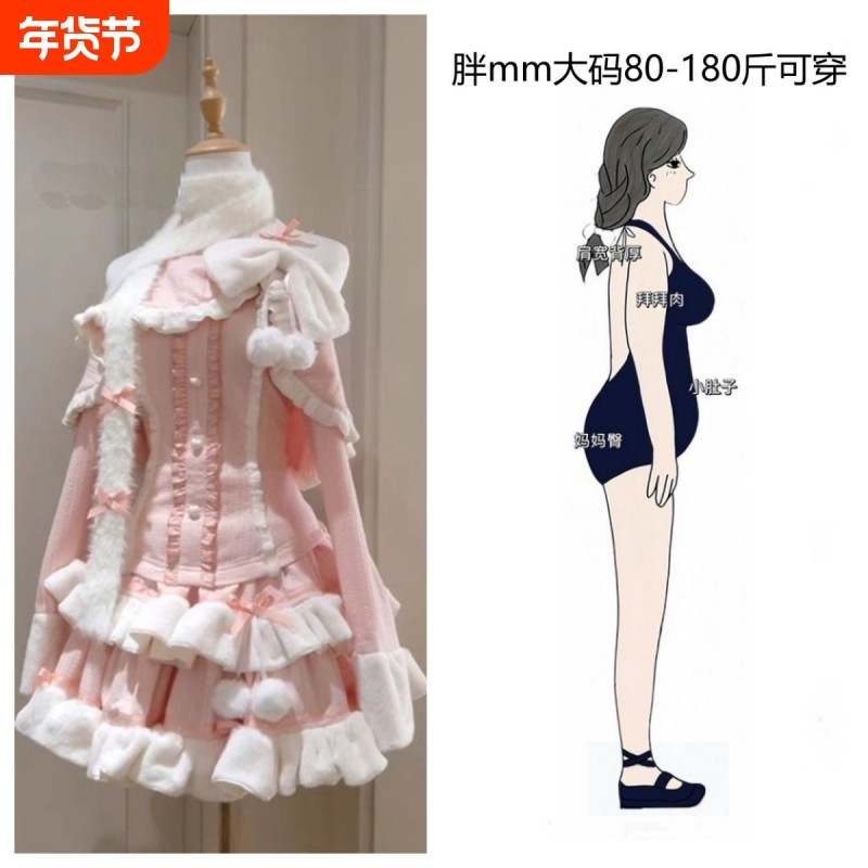 大码显瘦甜美冬季新款可爱蝴蝶结设计感上衣氛围蛋糕短裙两件套女,女装/女士精品,大码套装,淘宝优惠券,粉丝福利购,淘宝优惠卷