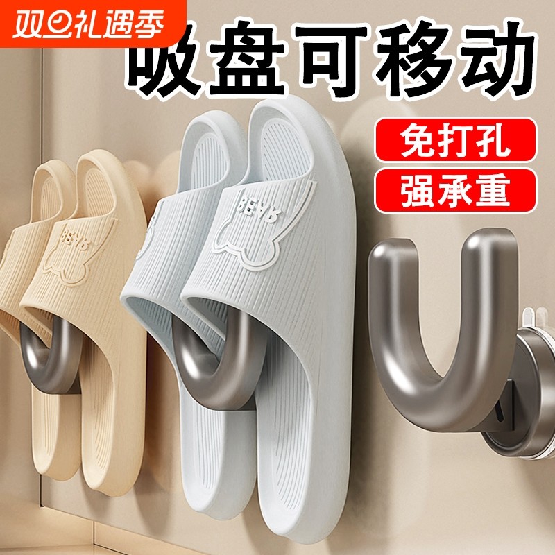 浴室拖鞋架吸盘式免打孔壁挂式卫生间专用沥水挂架挂钩置物架鞋子