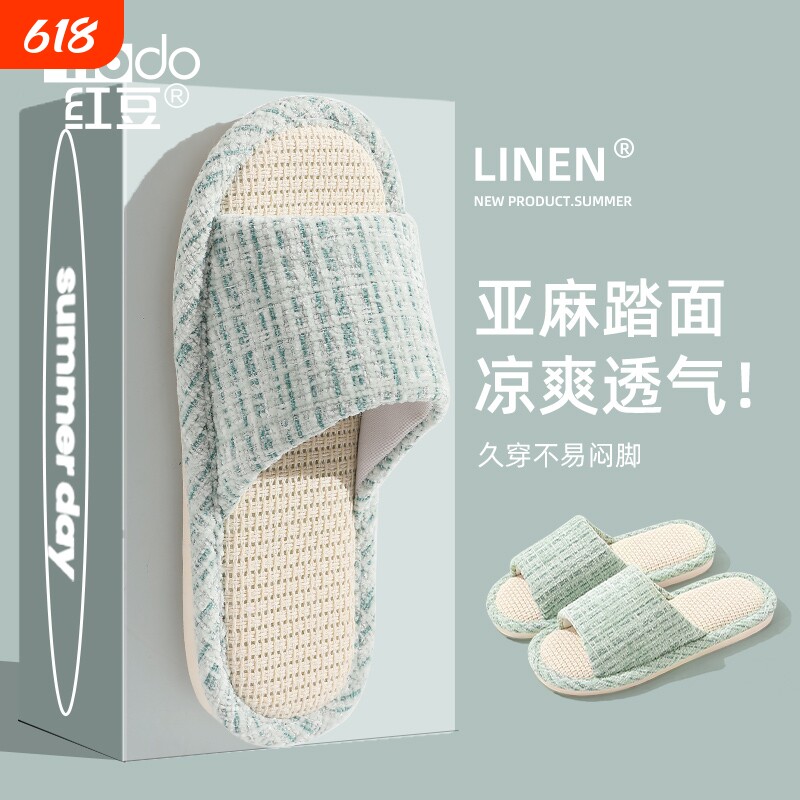 厚底亚麻拖鞋女夏季室内家居防滑防臭居家地板四季情侣棉麻布拖鞋