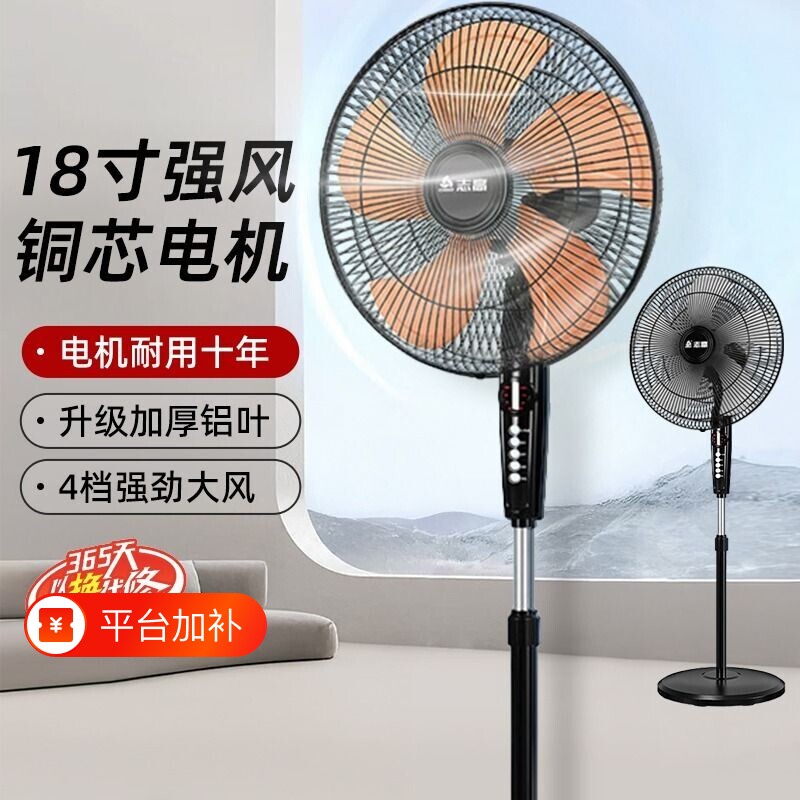 志高七叶超静音电风扇落地扇家用遥控扇夏天宿舍摇头大风力小风扇