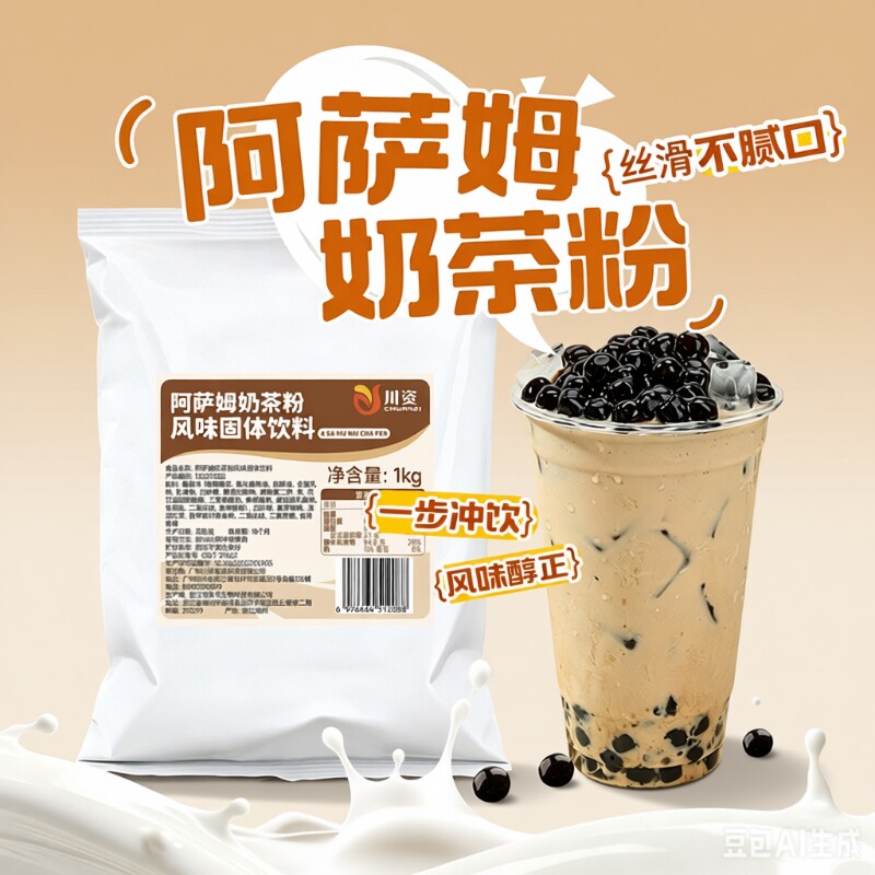阿萨姆奶茶粉1kg珍珠冲饮袋装商用奶茶店专用原料原味饮料冲泡图片