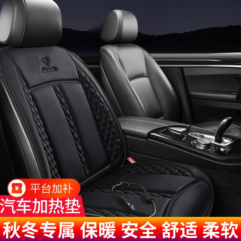 汽车加热坐垫车载冬季座椅电加热座垫速热电褥子轿车12V小车保暖