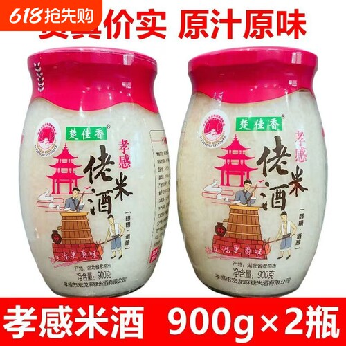 孝感米酒醪糟月子酒佬米酒瓶装正宗纯糯米甜酒酿湖北特产900g米酿