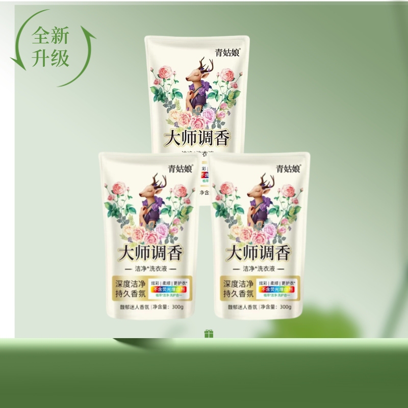 青姑娘玫瑰香洗衣液|千人加购