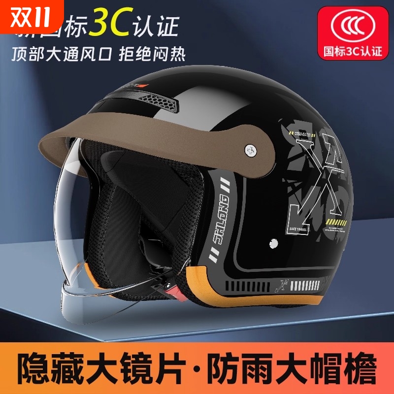 【新3C国标】加绒保暖电瓶车全盔