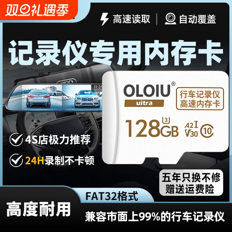 行车记录仪专用内存卡64G汽车TF高速卡FAT32格式车载存储录制128G