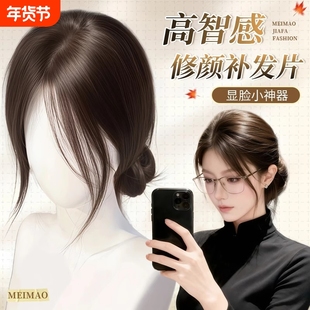 八字刘海假发女片头顶含真发无痕补发遮白发蓬松增发颅顶中分神器