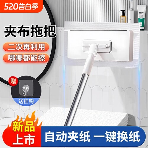 洗脸巾小拖把夹抹布刮水一体2025新款懒人免手洗专家用平板神器