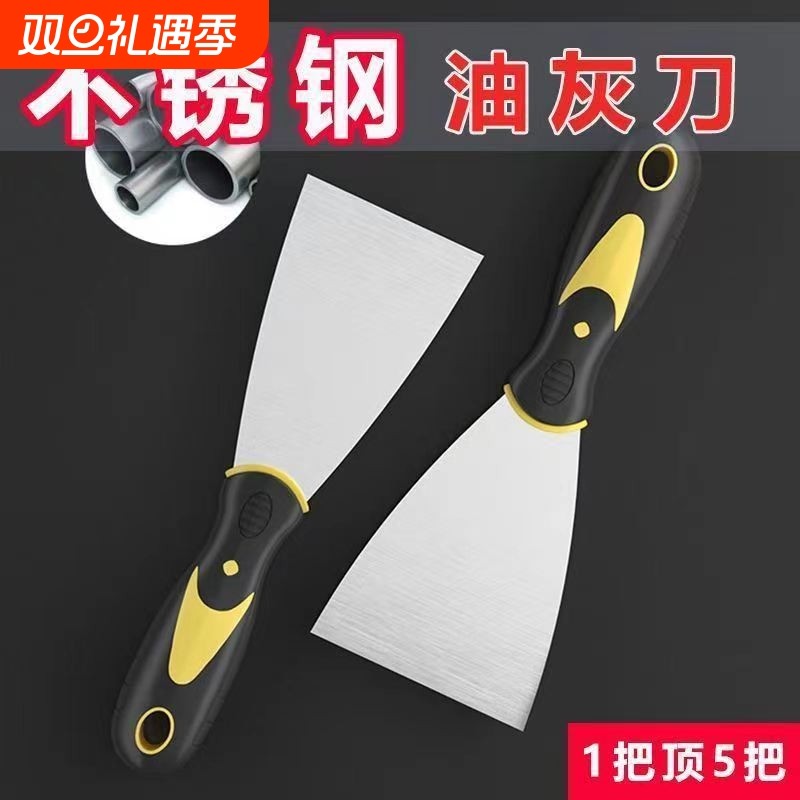 升级不锈钢油灰刀加厚清洁铲墙皮填缝铲子小刮刀腻子铲刀批刀灰铲