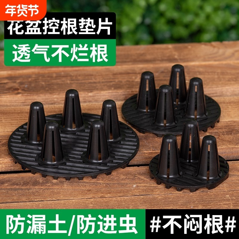 花盆控根垫片底孔垫网防烂根底托垫神器支架透气托架防漏土园艺,鲜花速递/花卉仿真/绿植园艺,其它园艺用品,淘宝优惠券,粉丝福利购,淘宝优惠卷