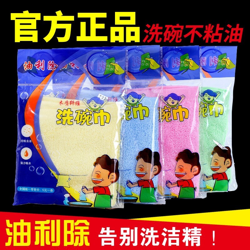 木纤维不沾油洗碗巾加大型
