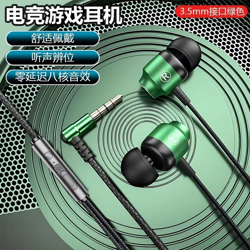 【游戏低延迟】游戏耳机有线入耳式电竞吃鸡听声辩位电脑手机type