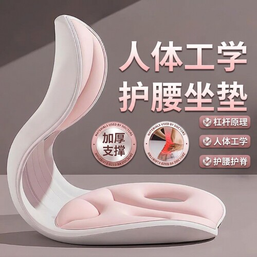 人体工学护腰坐垫|超2000次加购