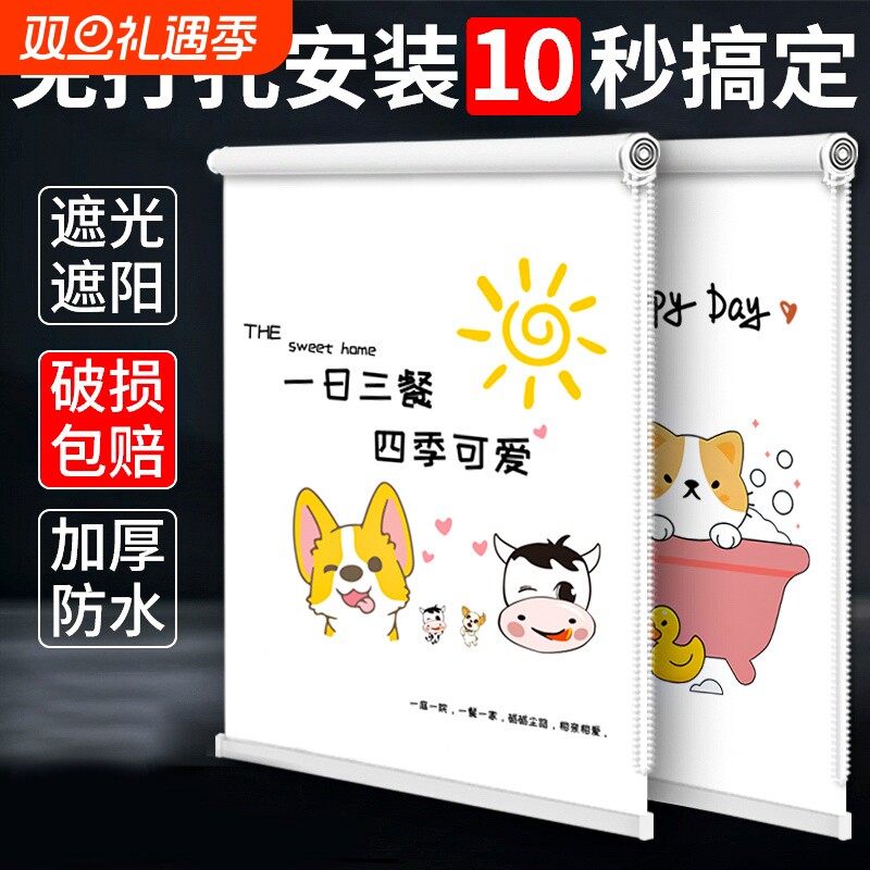 窗帘卷拉式卫生间卷帘防走光免打孔窗户遮挡帘浴室厕所拉帘遮光