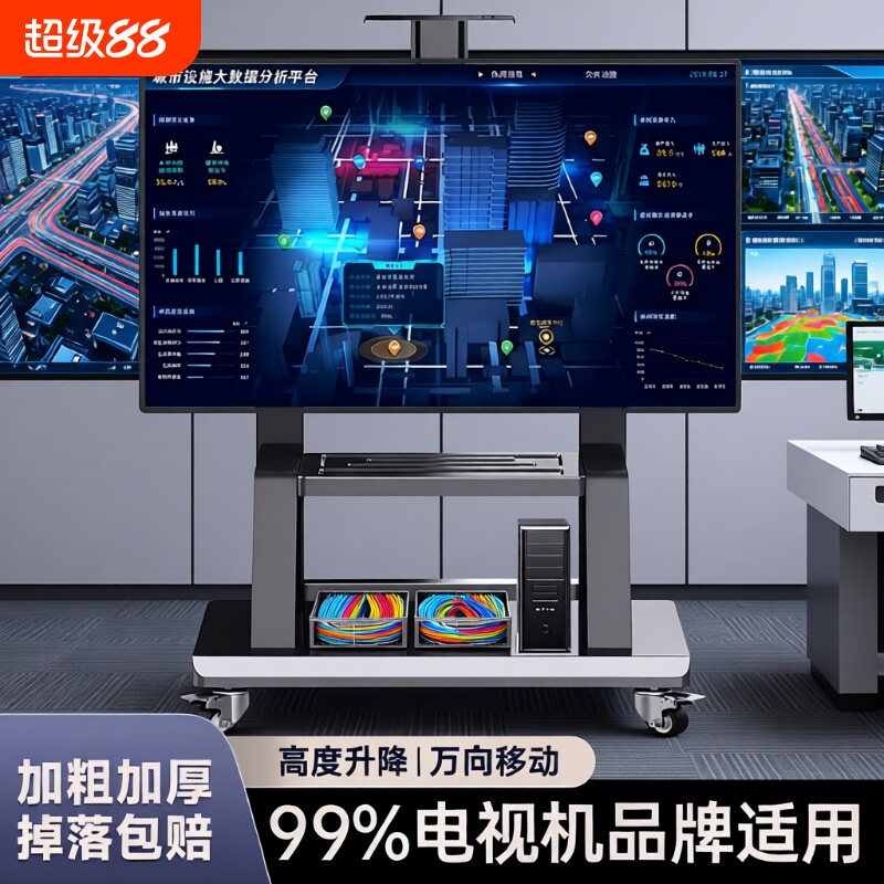 通用电视机可移动支架带轮适用图片