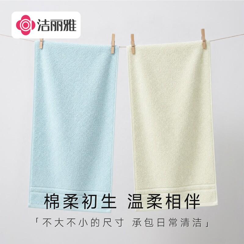 洁丽雅100%纯棉毛巾柔软吸水洗脸巾舒适家用简约抗菌防臭全棉面巾