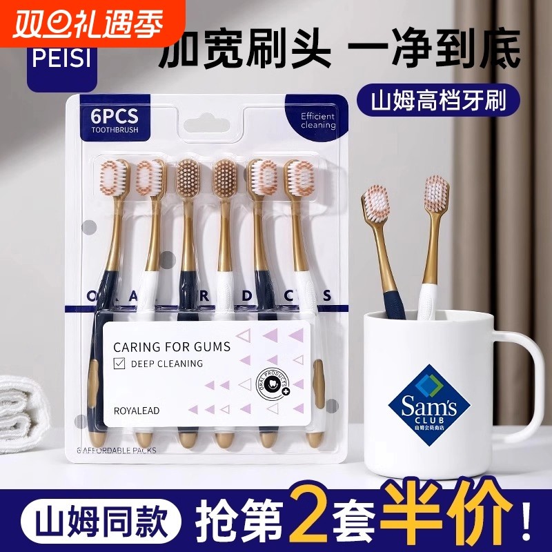 成人软毛牙刷家庭装家用正品男士专用宽头护龈旅行装便携情侣牙刷