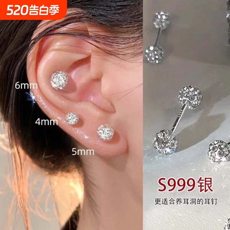 S999纯银耳钉女养耳洞耳骨钉小众高级感锆石耳蜗钉耳环银耳饰足银