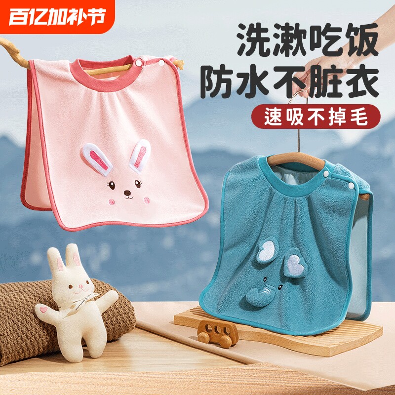 儿童洗漱巾刷牙防水围兜洗脸围巾口水宝宝围嘴擦脸漱口不湿衣毛巾