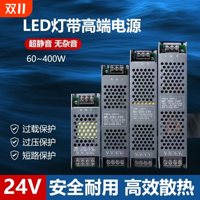 开关电源220V黑金刚24V线灯条变压器灯带线性灯驱动电源型材灯箱