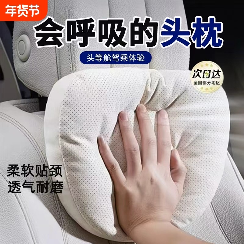 汽车头枕护颈枕奔驰S级迈巴赫同款枕头车载开车靠枕四季通用枕头,汽车用品/电子/清洗/改装,头枕,淘宝优惠券,粉丝福利购,淘宝优惠卷
