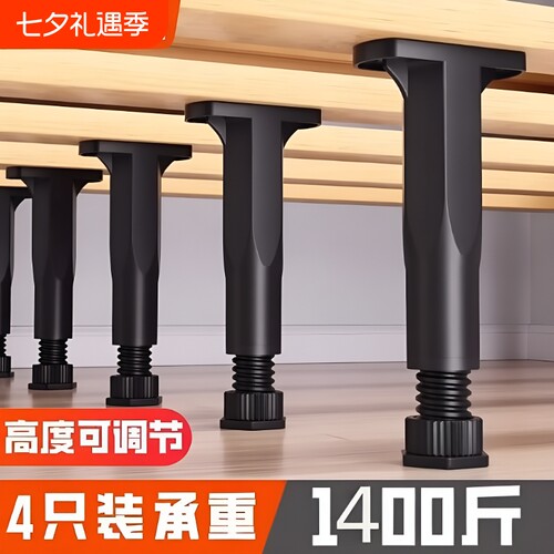 床底可调节支撑架|千人回购