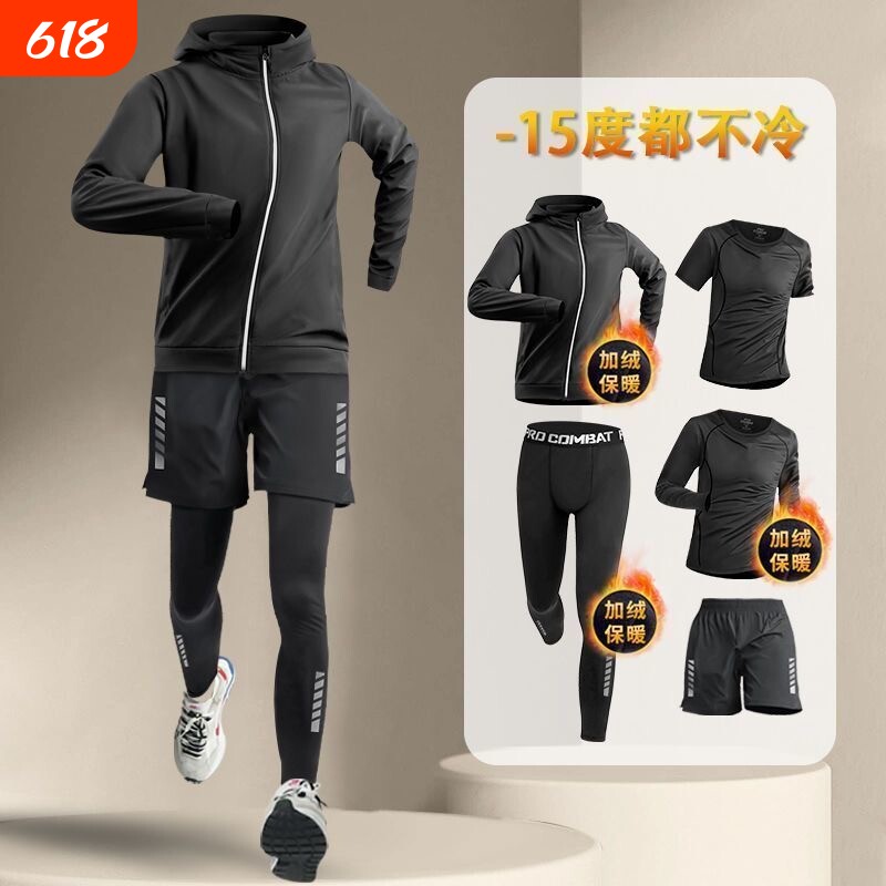 运动套装服男速干衣秋冬季晨跑健身跑步骑行户外训练装备男款春秋