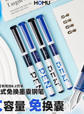 直液式钢笔小学生专用三年级免换墨囊练字钢笔成人书法初学者黑色蓝色学生用高颜值速干大容量一次性钢笔