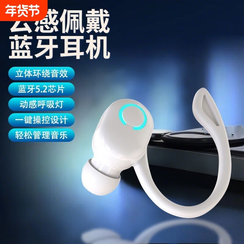 【蓝牙5.2】无线蓝牙耳机超长待机降噪挂耳式单边右耳蓝牙迷你W6,影音电器,蓝牙耳机,淘宝优惠券,粉丝福利购,淘宝优惠卷