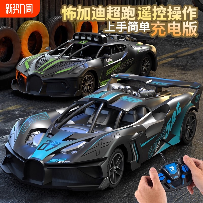 遥控小汽车赛车可漂移迷你电动儿童男孩高速玩具车跑车炫酷充电