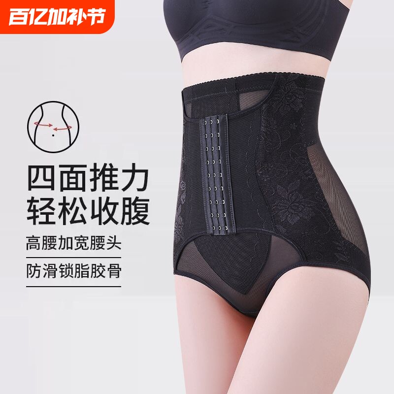 高腰强力束腰收腹内裤女收小肚子塑身塑形提臀无痕大码排扣中腰