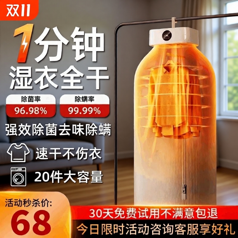 便携烘干机除螨杀菌神器