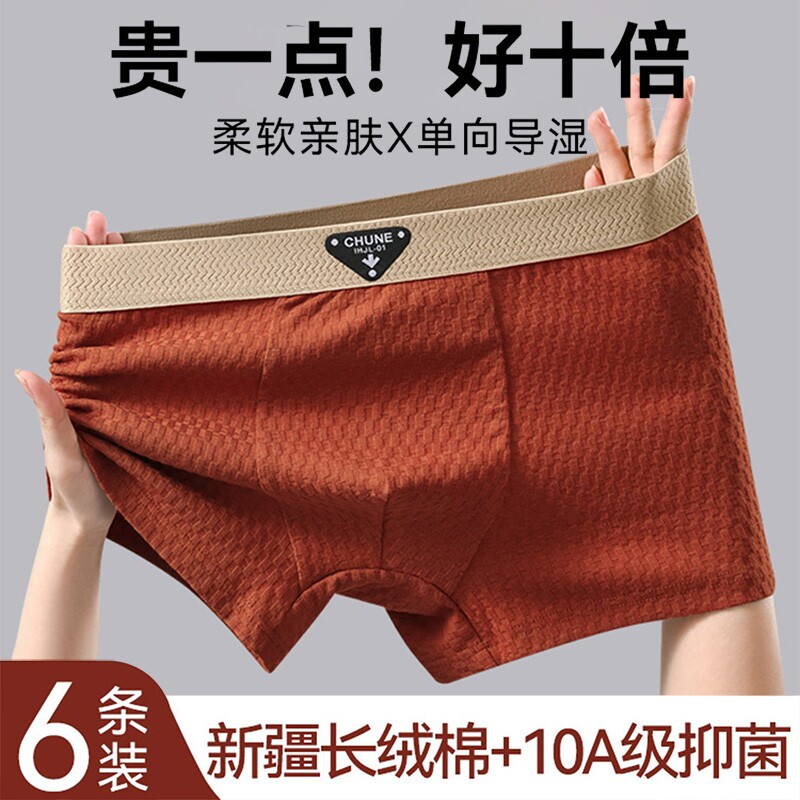 男士内裤纯棉提花抗菌男款四角短裤2026新款男生透气平角裤衩丝滑