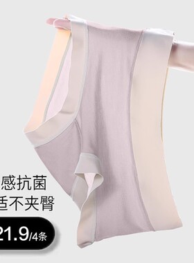 莫代尔女士内裤女生纯棉抗菌大码无痕中高腰透气三角短裤女抑菌