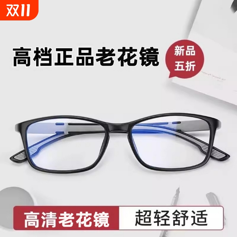 新款防蓝光老花眼镜高清硅胶运动防滑老花镜中老年人适用老花镜