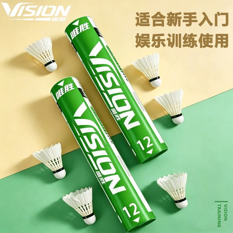 唯胜羽毛球羽毛耐打抗风羽毛球比赛训练专用稳定室外学习训练球