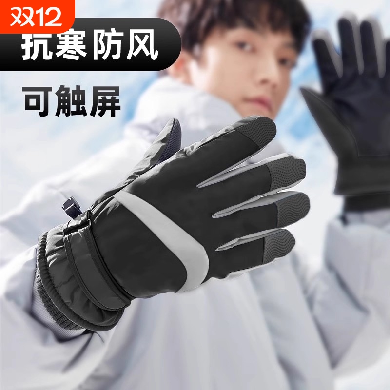 新款滑雪手套骑行防寒防冻保暖