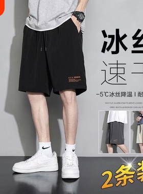 夏季冰丝凉感短裤男士薄款速干运动裤宽松休闲五分中裤男白色黑色